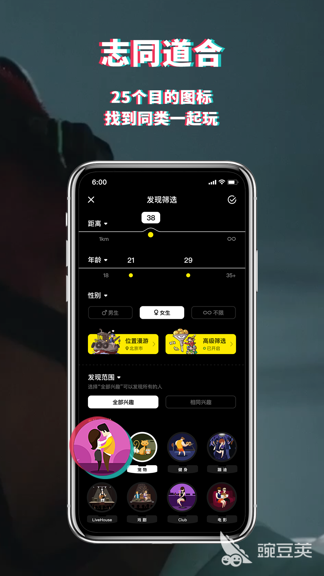 2022有什么和附近的人免费聊天的软件 附近交友聊天app一览