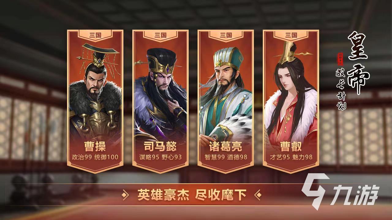 皇帝游戏有哪些好玩 2022热门的皇帝游戏合集
