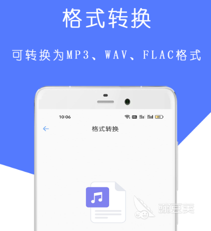 下载mp3格式的歌曲用什么软件 可下载mp3格式歌曲的app合集