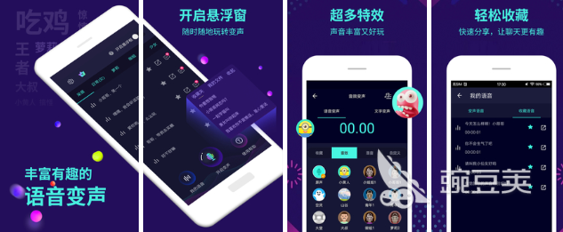 手机打电话变声器软件2022 好用的手机电话变声软件推荐