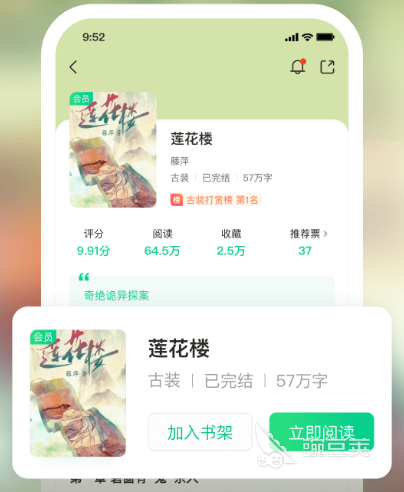 全书免费全本小说下载软件有哪些 全书免费全本小说app推荐