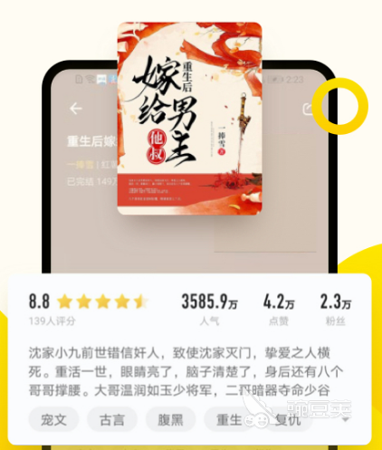 全书免费全本小说下载软件有哪些 全书免费全本小说app推荐