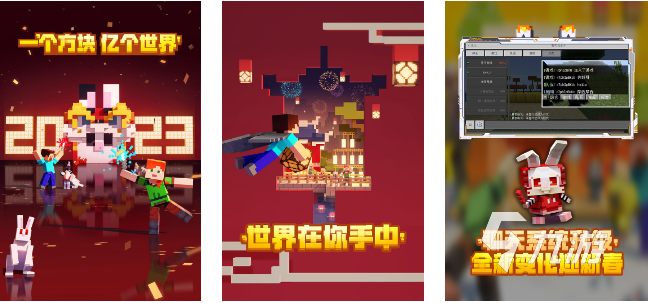 关于创造世界的游戏推荐 2023经典的创造手游排行榜