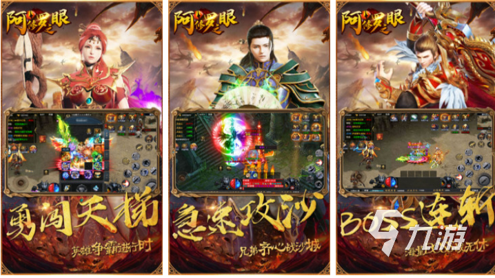 最好玩的传奇手游排行榜2022前十 免费的传奇手游下载合集