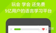 学习日语的软件盘点 热门学日语软件哪个好用