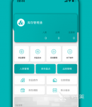 企业管理软件管理系统有哪些 企业管理app合集