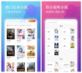 2022有哪个小说软件免费又全 热门小说阅读器排行榜