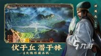 关于三国的游戏有哪些 2023好玩的三国手游推荐