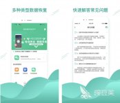 修复u盘的软件哪个好用 修复u盘的app下载