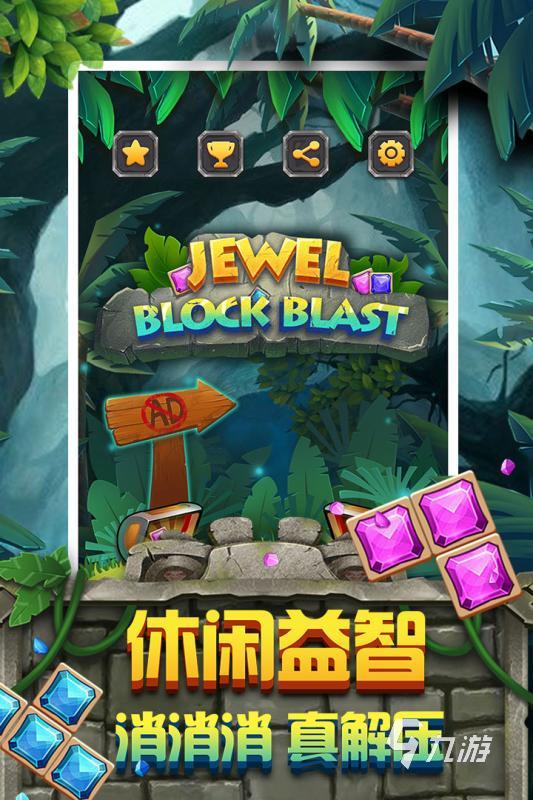 下载俄罗斯方块全免费排行榜2021 好玩的俄罗斯方块怀旧经典版手游合集推荐