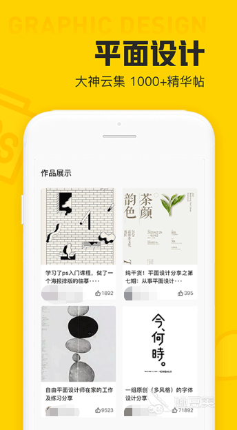 做放假通知海报的软件有哪些 可以制作海报的app下载分享