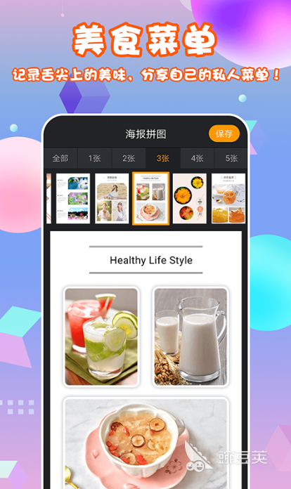 做放假通知海报的软件有哪些 可以制作海报的app下载分享