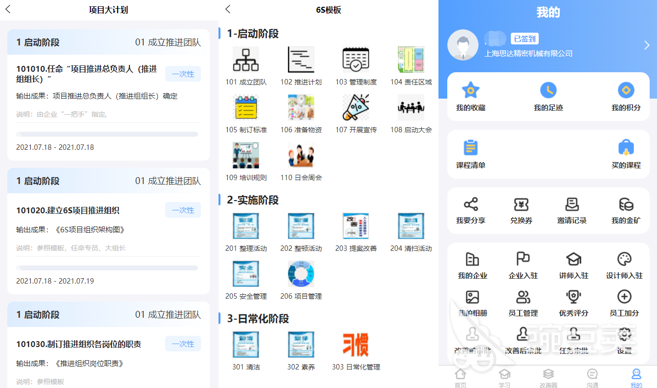 企业软件管理系统推荐2022 最新管理系统app大全