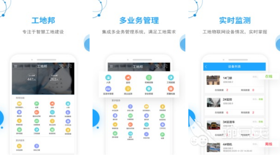 企业软件管理系统推荐2022 最新管理系统app大全