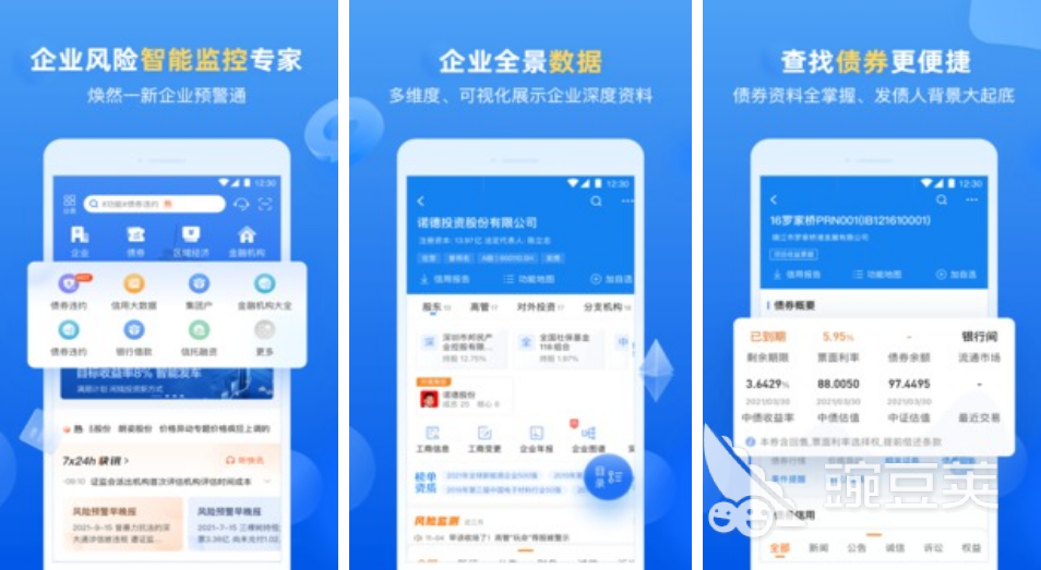企业软件管理系统推荐2022 最新管理系统app大全