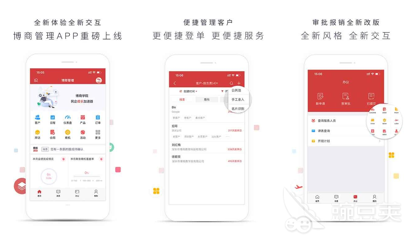 企业软件管理系统推荐2022 最新管理系统app大全