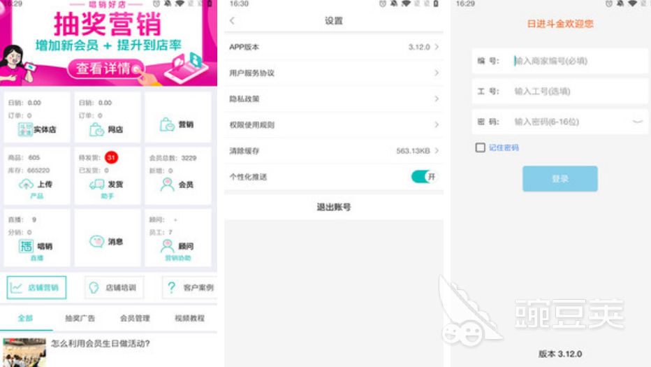 企业软件管理系统推荐2022 最新管理系统app大全
