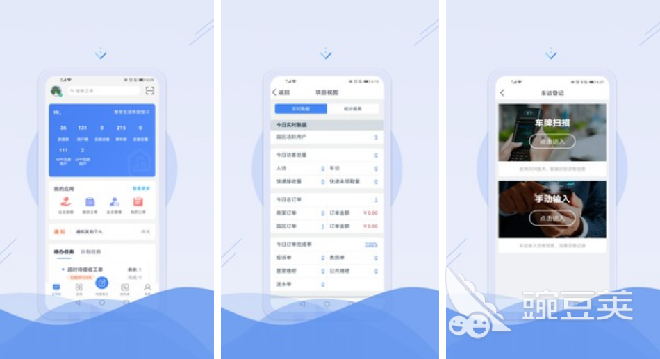 企业软件管理系统推荐2022 最新管理系统app大全