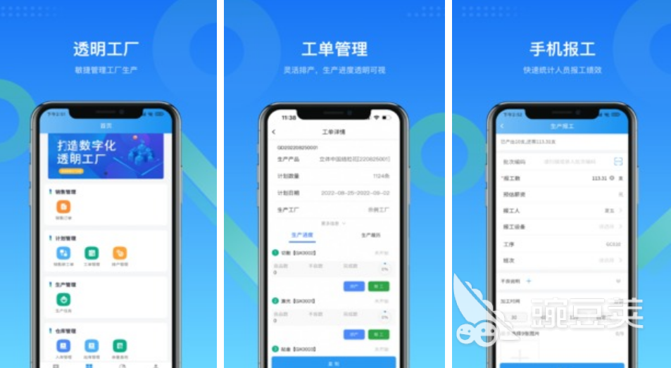 企业软件管理系统推荐2022 最新管理系统app大全