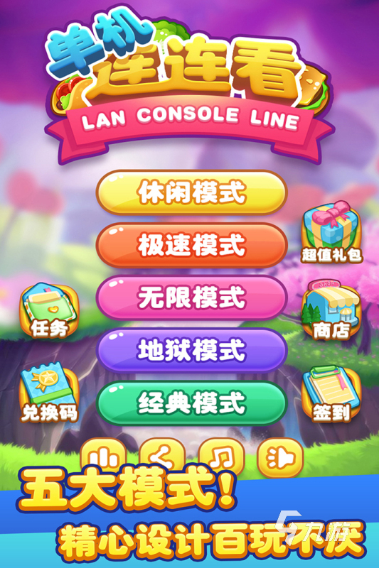 有趣的游戏大全连连看在哪下载2022 经典的连连看游戏下载推荐