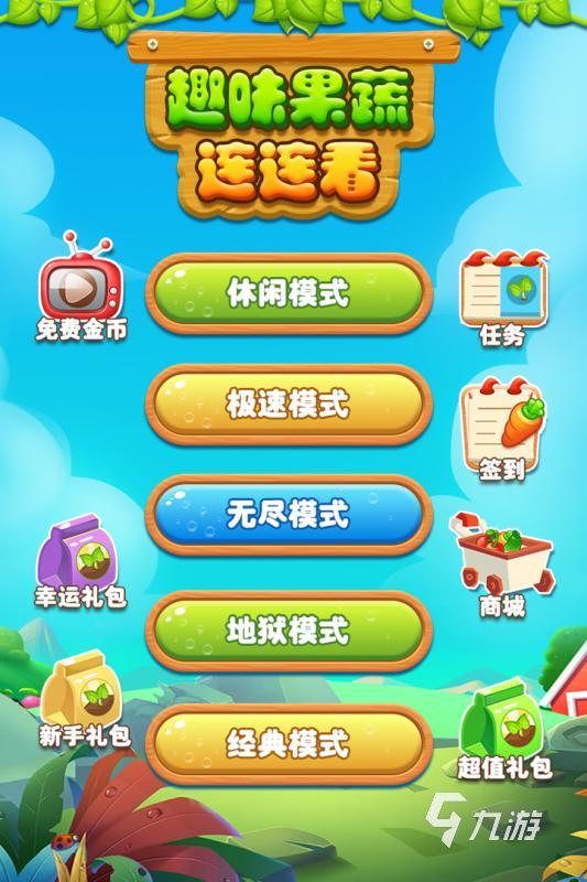 有趣的游戏大全连连看在哪下载2022 经典的连连看游戏下载推荐