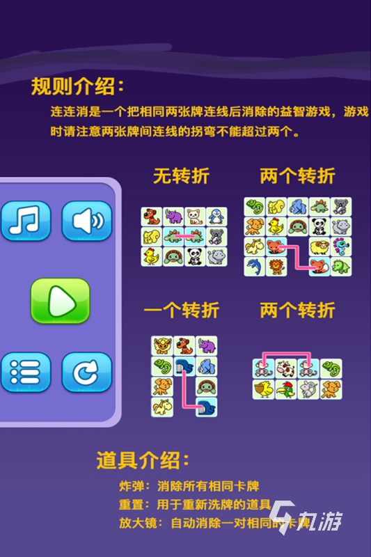 有趣的游戏大全连连看在哪下载2022 经典的连连看游戏下载推荐