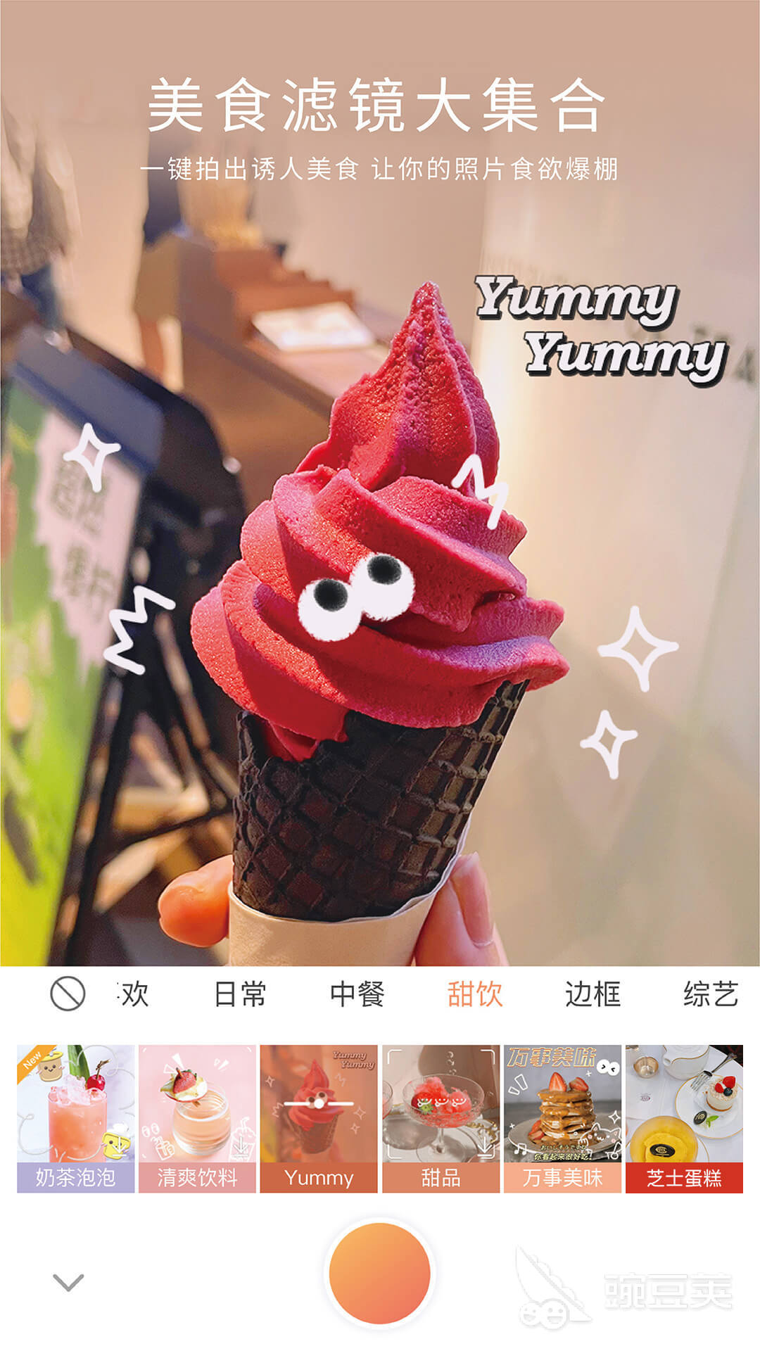 拍照软件排行榜前十名有哪些 好用的拍照软件排行榜