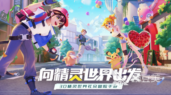2023口袋妖怪手游哪个最好玩 人气口袋妖怪手游大全