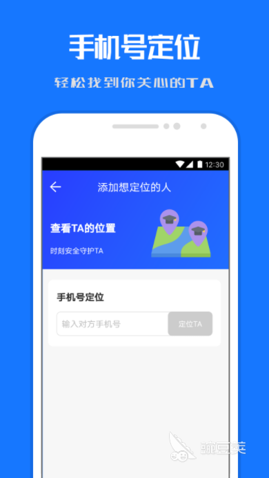 找手机位置软件免费的有哪些 好用的手机定位APP推荐