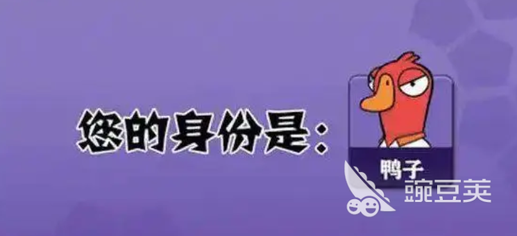 鹅鸭杀职业大全 鹅鸭杀职业详细介绍