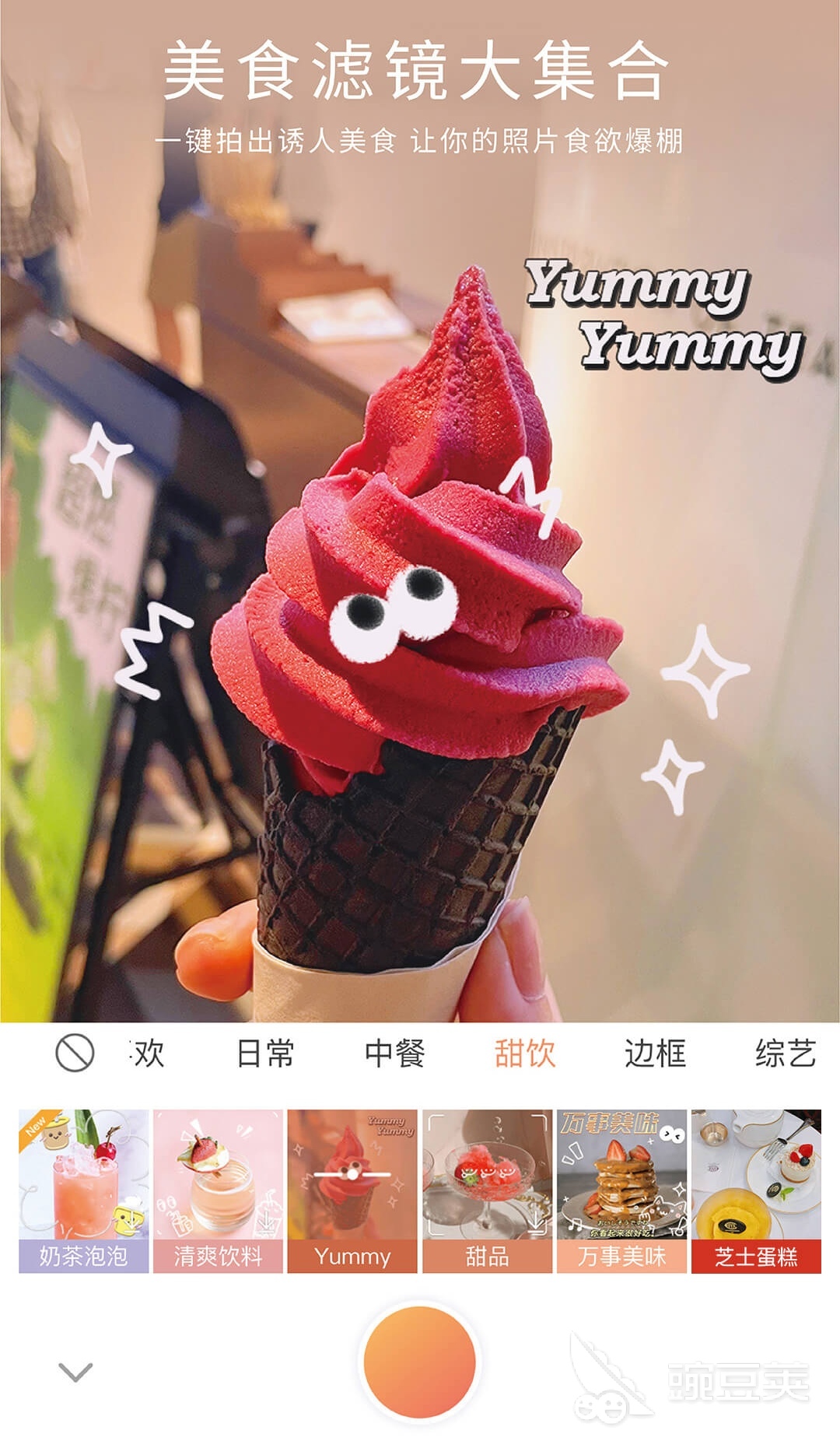 ins特效相机拍照软件下载2022 ins特效相机app有什么