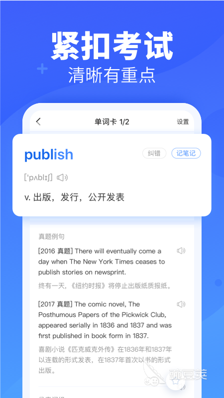 查英语单词app推荐排行榜2022 查英语单词app推荐排行榜前十名