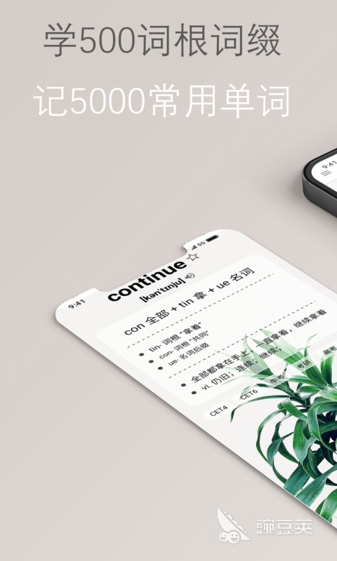 查英语单词app推荐排行榜2022 查英语单词app推荐排行榜前十名