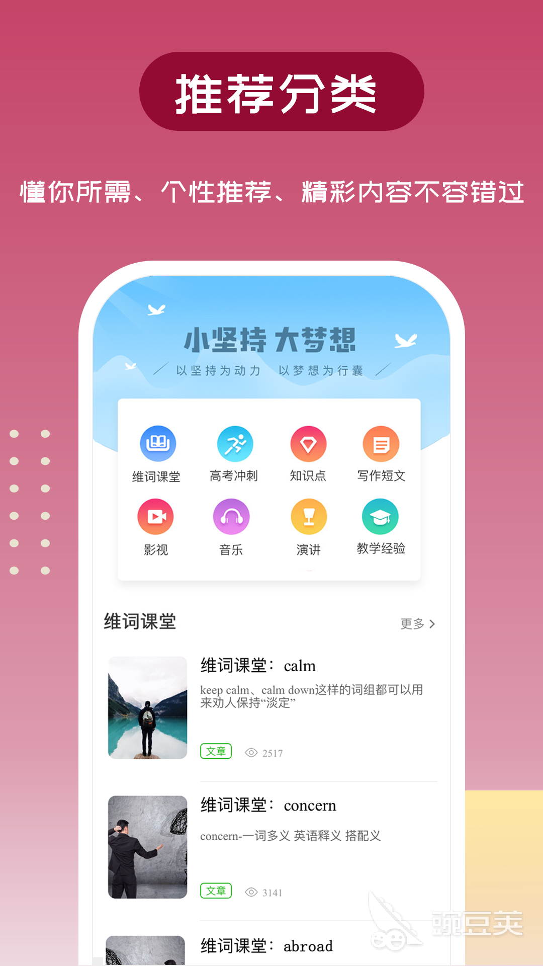 查英语单词app推荐排行榜2022 查英语单词app推荐排行榜前十名