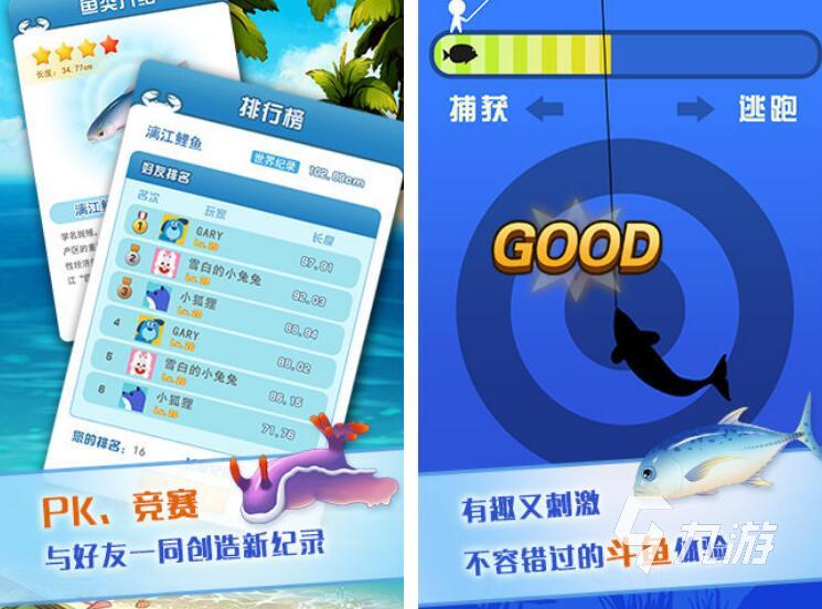 免费的抓鱼游戏有哪些2022 好玩的钓鱼手游合集
