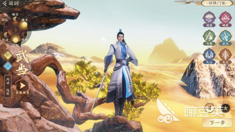 天龙八部2手游逍遥逍遥和武当哪个刷怪快 逍遥武当刷怪速度对比