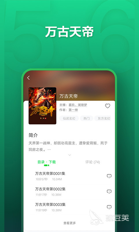能听本地小说的听书软件下载大全2022 好用的听书软件推荐