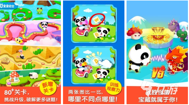好玩的找不同游戏图片有哪些 有趣的找不同游戏下载推荐2023