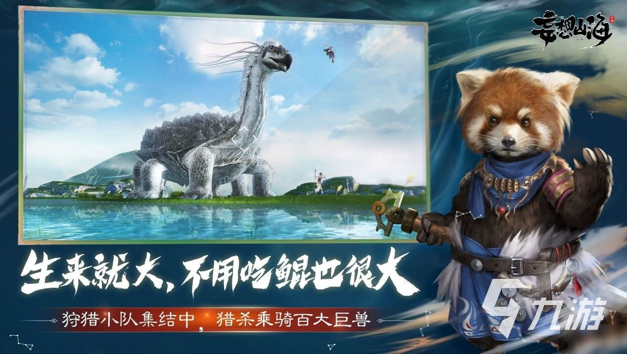 好玩的大型手游排行榜有哪些2023 好玩的大型网游合集