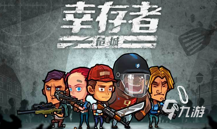杀僵尸的游戏推荐 好玩的僵尸游戏排行榜2023 