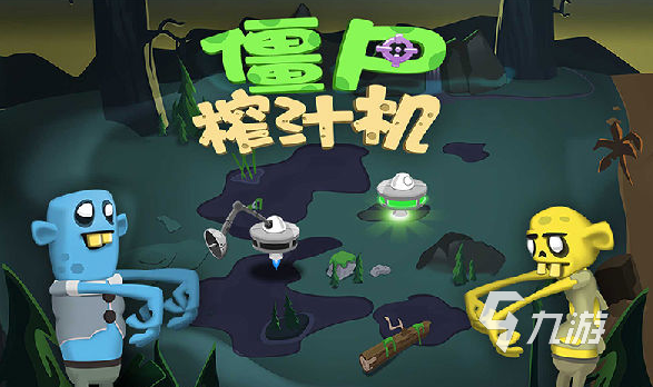 杀僵尸的游戏推荐 好玩的僵尸游戏排行榜2023 