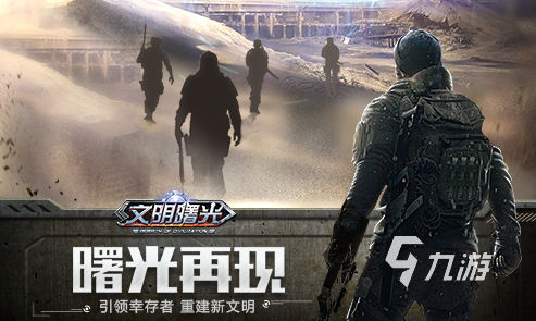 杀僵尸的游戏推荐 好玩的僵尸游戏排行榜2023 