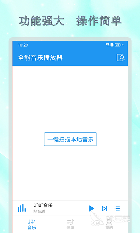 听歌识别歌曲的软件推荐 有什么可以听歌识别歌曲的软件