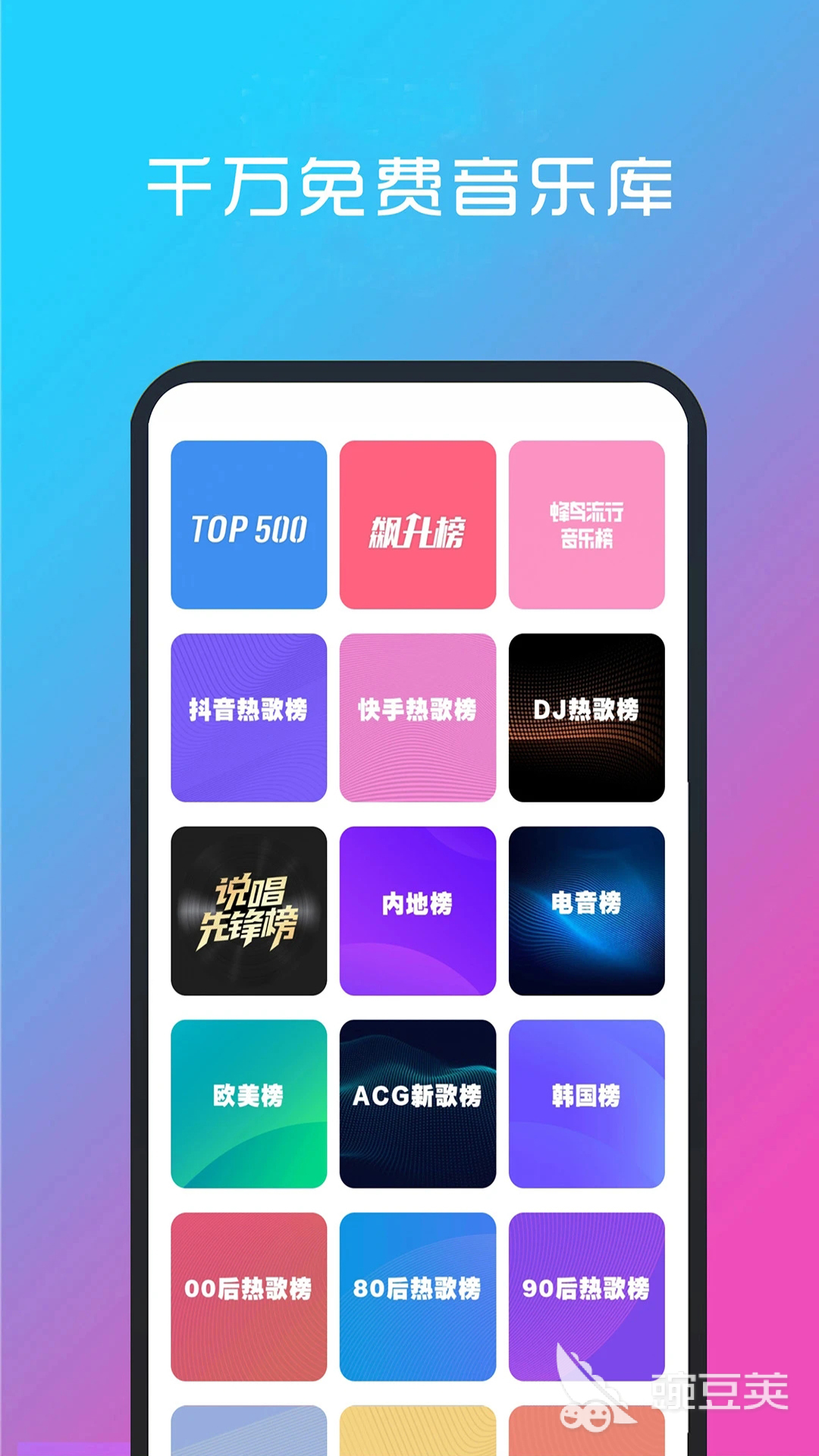 听歌识别歌曲的软件推荐 有什么可以听歌识别歌曲的软件