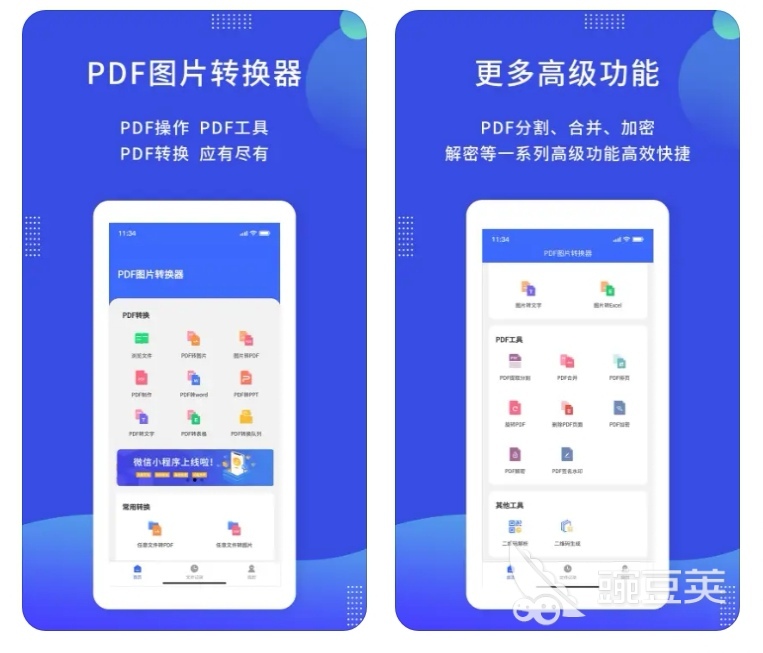 什么软件可以免费将pdf转word2022 pdf转word软件排行榜