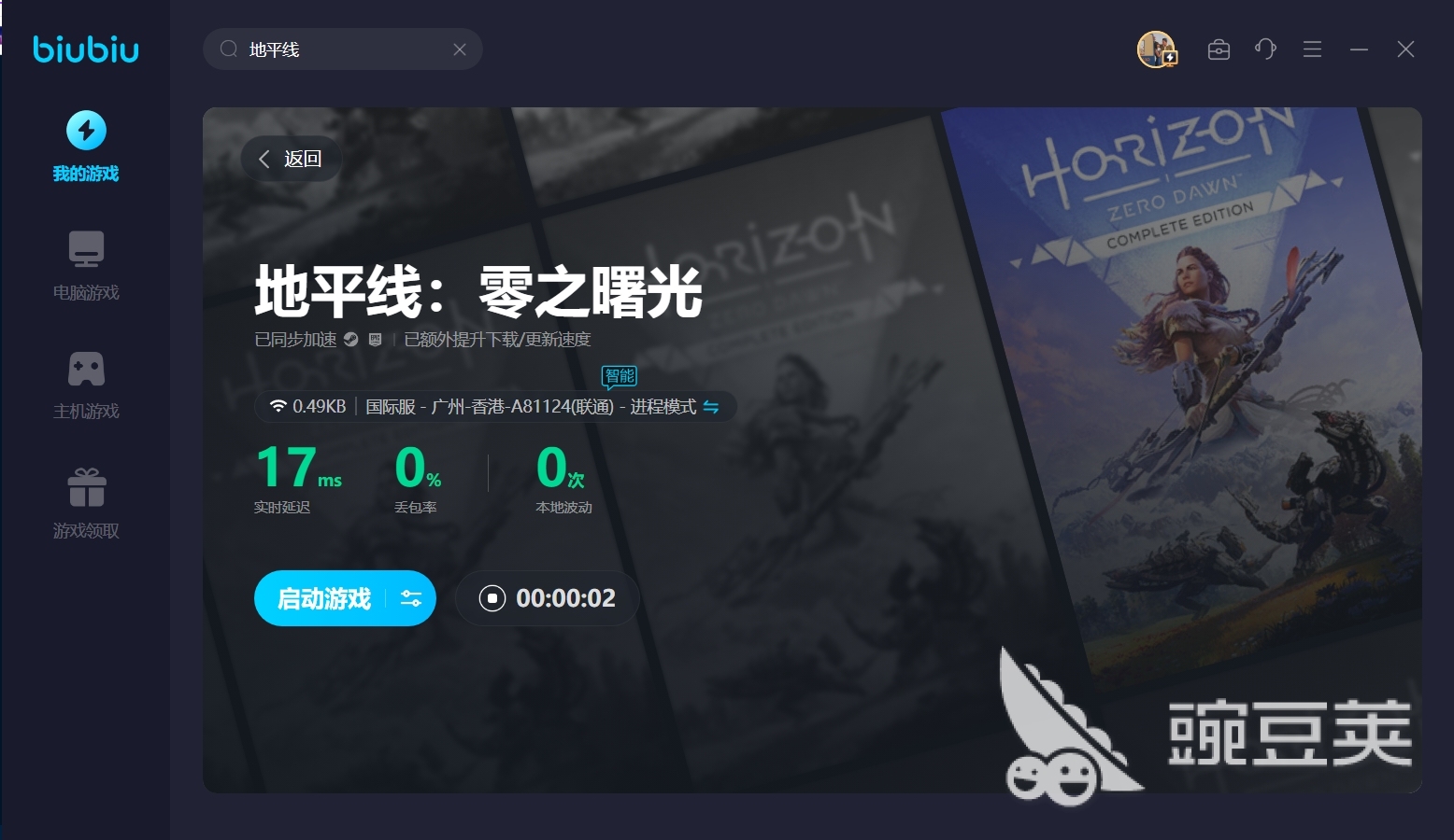 地平线西之绝境破碎天空攻略 地平线西之绝境破碎天空任务一览