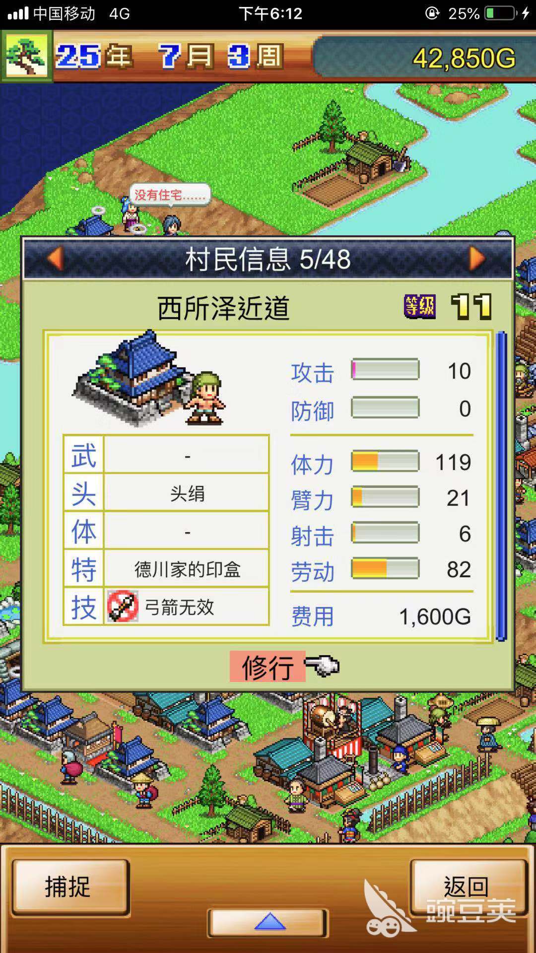 农民还是战士 合战忍者村物语人物技能