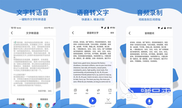 朗读软件APP下载排行榜前十名2022 可以朗读的软件推荐
