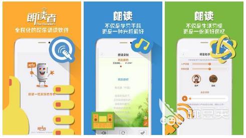 朗读软件APP下载排行榜前十名2022 可以朗读的软件推荐