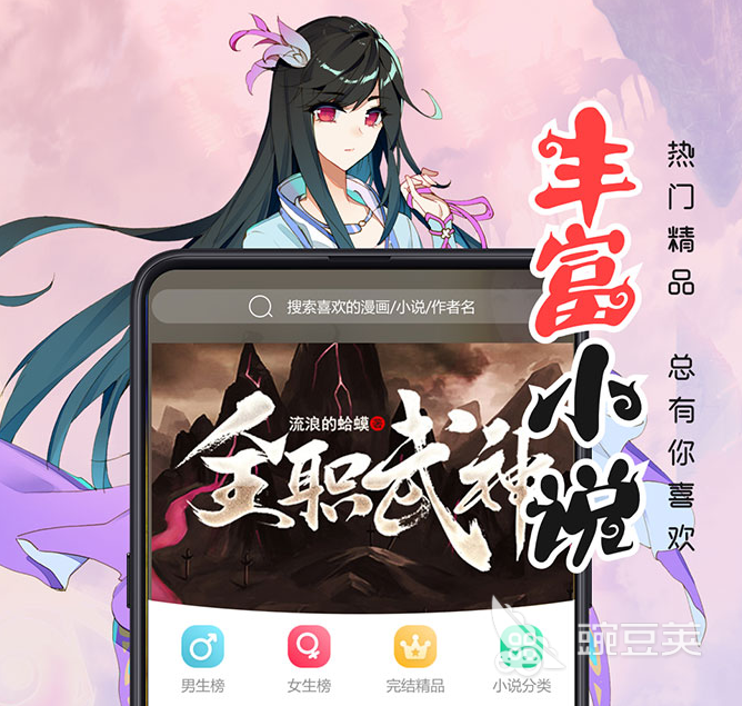 在哪个软件上看漫画是全免费的 热门的免费看漫画软件合集